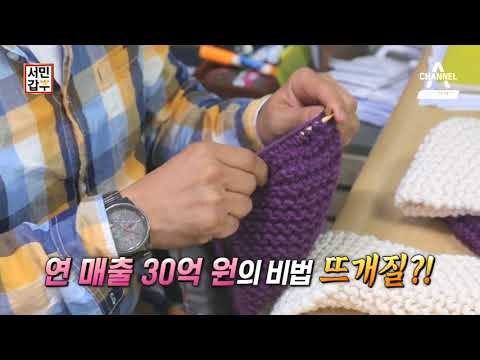 [서민갑부 예고] 연 매출 30억! 전국구 손기술 네트워크의 비밀?