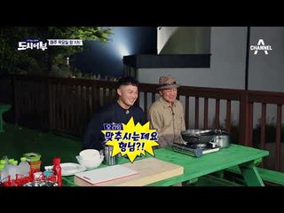 [도시어부 선공개] 프리스타일 랩 강자 출연! 마닷 기죽이는 MC덕화 #랩이_흐르는_횟집