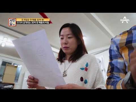 [서민갑부 선공개] 서민갑부 149회 선공개 모아보기 #뜨개질 #니터