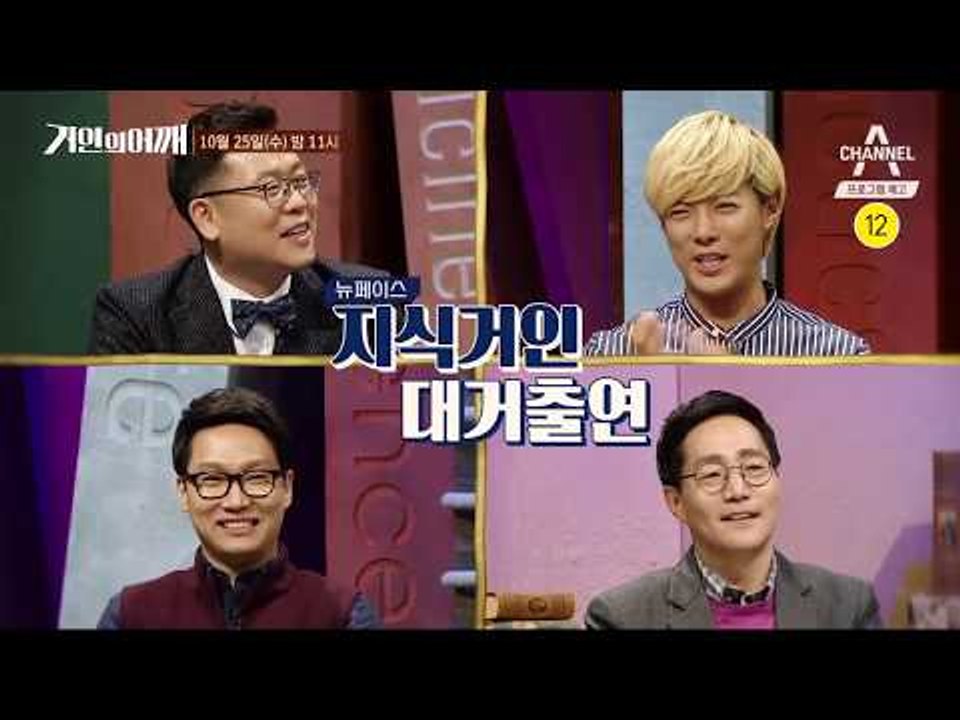 [거인의 어깨 예고] 당신은 왜 혼잣말을 하는가? 혼말의 시대, 너와 나의 대화법