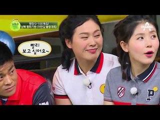 [이만갑 선공개] 평창 G-100 특집 이만갑 볼링대회! 볼링 여신 채연의 솜씨는?!