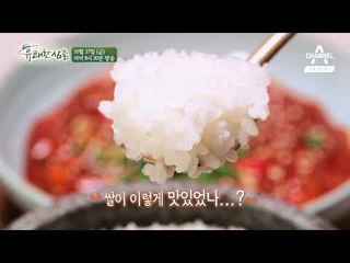 [유쾌한 삼촌 예고] 다양한 품종, 색다른 개성, 착한농부표 쌀