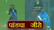 India Vs New Zealand 1st T20: Hardik Pandya OUT on Duck | वनइंडिया हिंदी