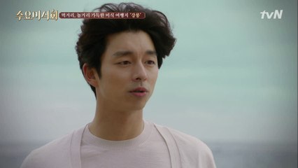 도깨비 촬영지로 유명한 이 곳! (feat. 공유 말고 현유)