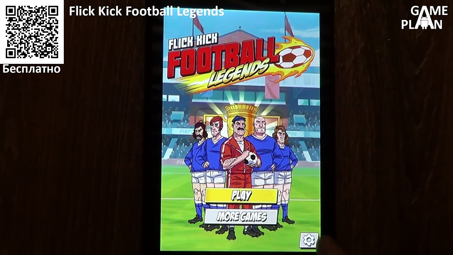 Игра легенды футбола. Игры легенды футбола. Игра футбол Легенда 2021.