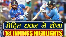 India vs New Zealand 1st T20: IND 202/3 (20),Rohit and Dhawan slams 80s | वनइंडिया हिंदी