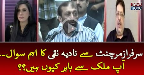 Sarfaraz Merchant  Say Nadia Naqi Ka Ahem Sawal.. Ap Mulk Say Bahir Kuin Hain??