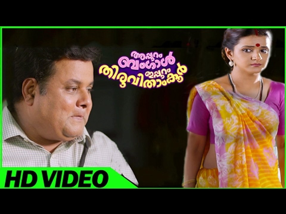 Superhit Malayalam Comedy Movies Scenes | Sunil Sugatha Comedy Scenes | Malayalam Comedy Scenes