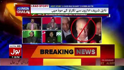 Ab Pata Chala - 1st November 2017