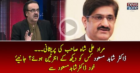 Murad Ali Shah Ki Pareshani.. Dr.Shahid Masood Kis Ko Dekh kar Entertain Huye..