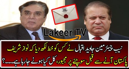 Breaking: Chairman NAB's Letter to Warn Nawaz Sharif Reveals