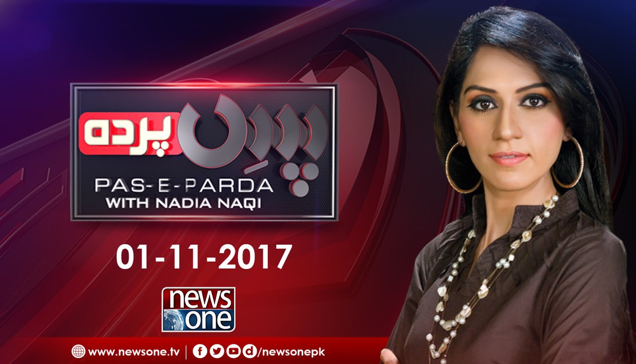 Pas e Parda | 01-November-2017| Firdous Naqvi | Aslam Afridi | Karamullah Waqasi |