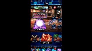 【FFBE】十二武具の間「シェラタン」攻略