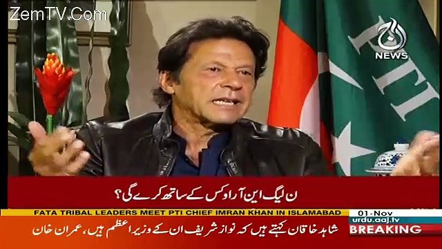 Ziada Tar Logon Ka Abb Interest Nawaz Sharif Kay Sath Nahi Hai - Imran Khan