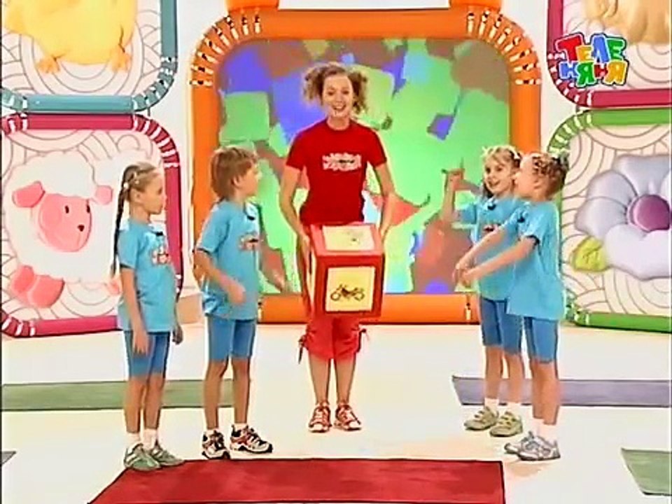 Прыг-скок команда. Чайник