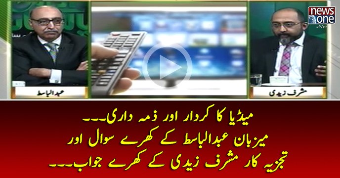 Mezban #AbdulBasit Kay Kharay Sawal Aur Tajziya Kar #MusharrafZaidi Kay Kharay Jawab...