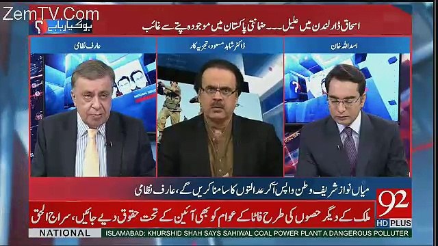 Arif Nizami Reveals The Breaking News