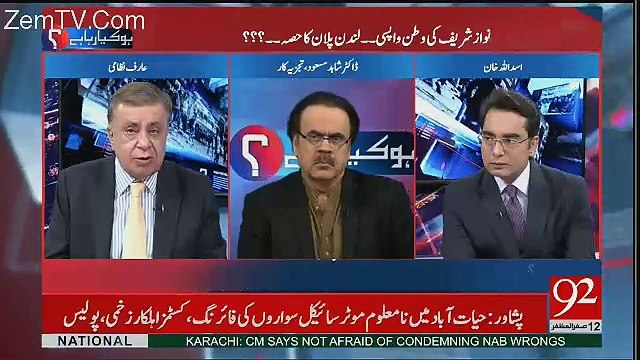 Mian Sahab Kay Wahm o Guman Bhi Nahi Tha Kay Aik Sitting PM Ko Adlia Ghar Bhej Degi - Arif Nizami