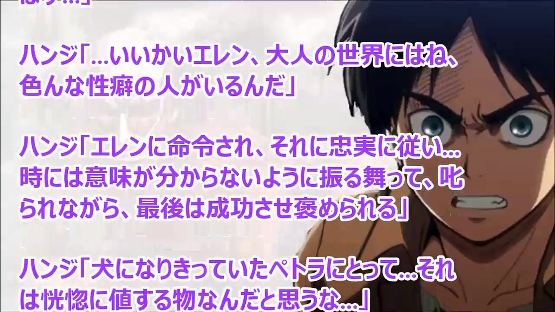 進撃の巨人ss エレン ここまで立たせたら出すしかないし ペトラさんもその気があるようだし その Video Dailymotion