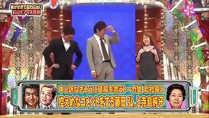 細かすぎて伝わらないモノマネ選手権その２ 2017 HQ