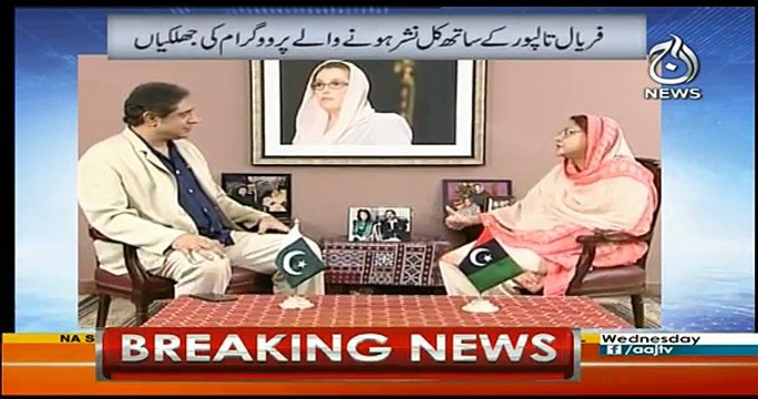Aaj Rana Mubashir Kay Sath - 1st November 2017 Part-2