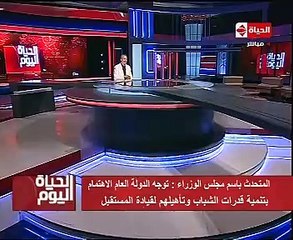 مجلس الوزراء: الأكاديمية الوطنية تعد الشباب للقيادة والمشاركة فى التنمية