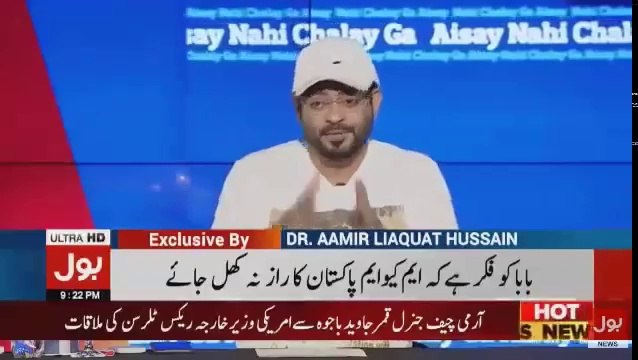 amir liaquat husain blasting altaf husain