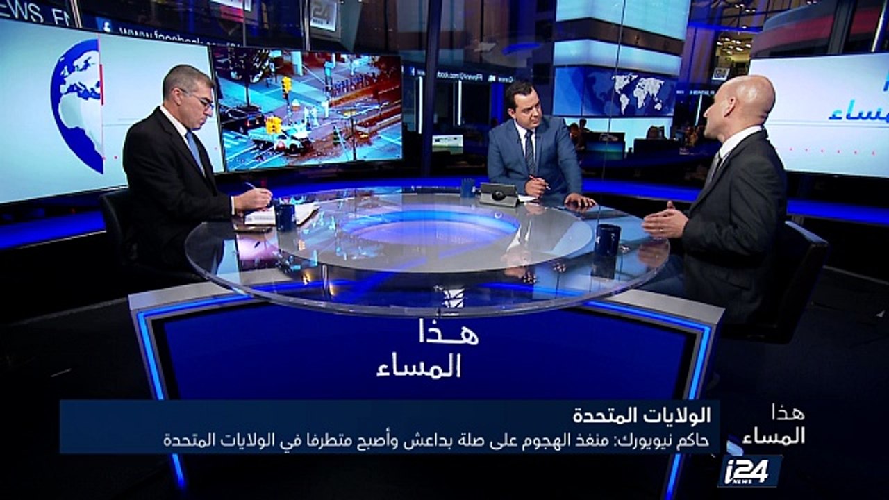 حاكم نيويورك: منفذ الهجوم على صلة بداعش وأصبح متطرفا في الولايات المتحدة