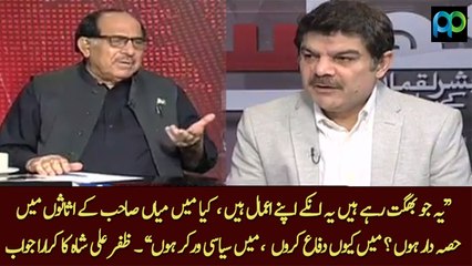 Why Zafar Ali Shah Is Not Defending Nawaz Sharif??