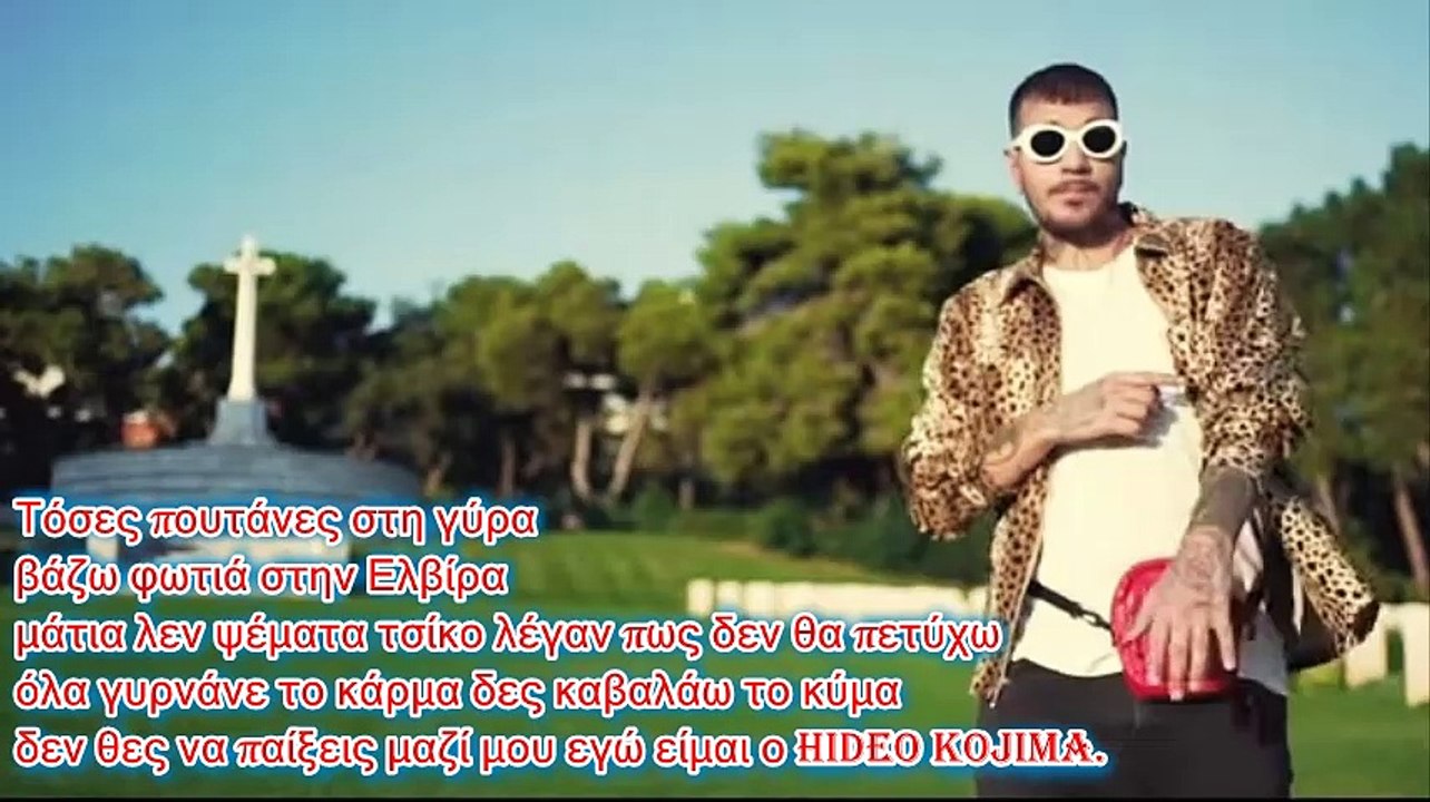 SNIK & Mente fuerte - ATH (Στίχοι - Lyrics)