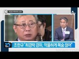 “박지만이 김기춘에게 최순실 경고”_채널A_뉴스TOP10