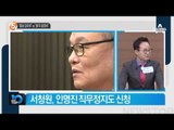 “탈당 강요죄” vs “별 더 달겠네”_채널A_뉴스TOP10