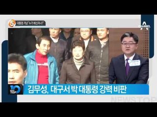 대통령 겨냥 “누가 배신자?” 재등판 군불_채널A_뉴스TOP10