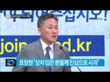 “표현 자유” 버티다 “누드화 죄송”_채널A_뉴스TOP10