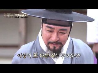 조선 최악의 꽃뱀 부동산 사기, 그녀가 돌연 자수한 이유는?