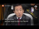 18번의 같은 질문, 조윤선 항복_채널A_뉴스TOP10