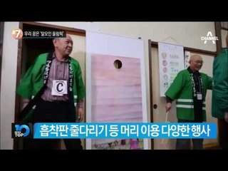 우리 꿈은 ‘탈모인 올림픽’_채널A_뉴스TOP10