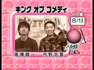 コント・キングオブコメディ「番組スタッフと観覧客」