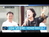 영부인 후보들의 기싸움_채널A_뉴스TOP10