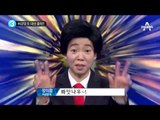 정이랑이 전하는 “허경영의 대선 출마 선언”_채널A_뉴스TOP10