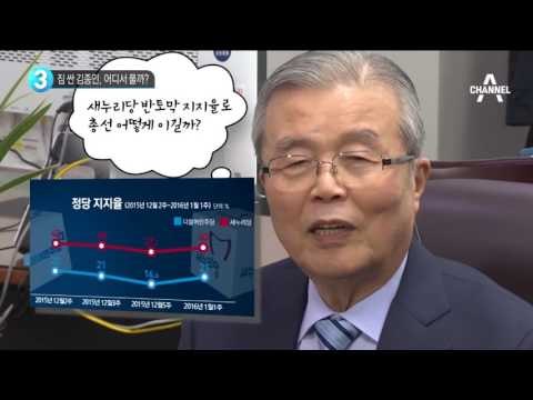 짐 싼 김종인, 어디서 풀까?_채널A_뉴스TOP10