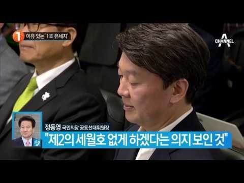 이유 있는 ‘1호 유세지’_채널A_뉴스TOP10