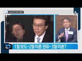 “7억 받고 부총리급 인사 개입”_채널A_뉴스TOP10