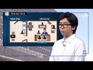 박근혜 전 대통령의 10층 조사실_채널A_뉴스TOP10