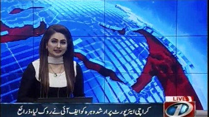 Arshad Vohra Was Stopped By The FIA Staff At Karachi Airport