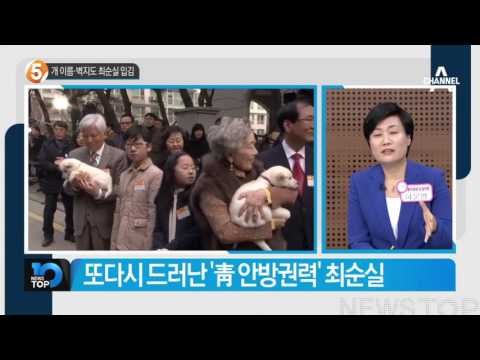 최순실이 말한 대로 중국말 연설 _채널A_뉴스TOP10