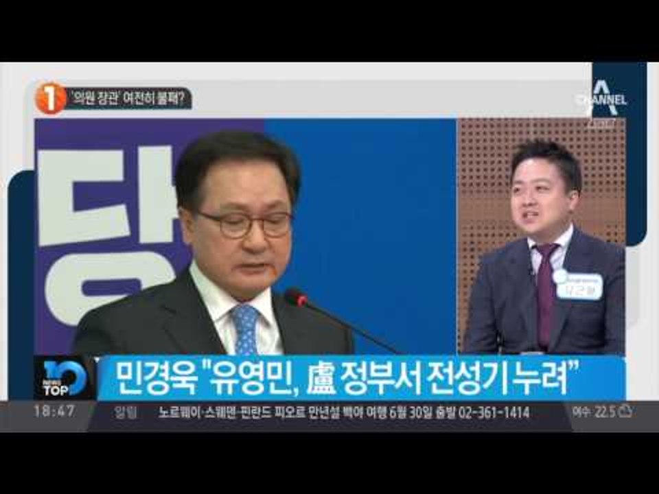 ‘의원 장관’ 여전히 불패?_채널A_뉴스TOP10