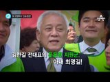 ‘안철수 구원투수’ 긴급 등판_채널A_뉴스TOP10