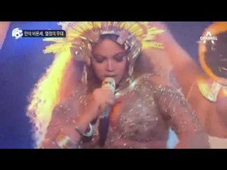 만삭 비욘세 감출 수 없는 무대 열정_채널A_뉴스TOP10