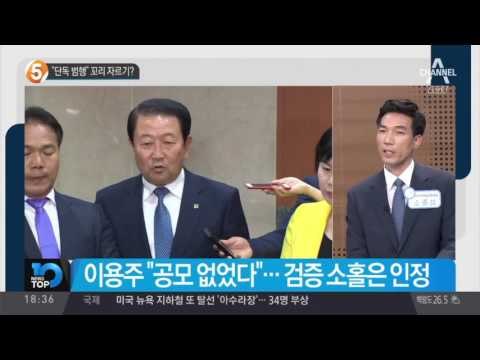 “단독 범행” 꼬리 자르기?_채널A_뉴스TOP10